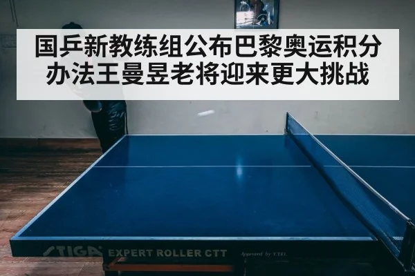 ping pong match intensity