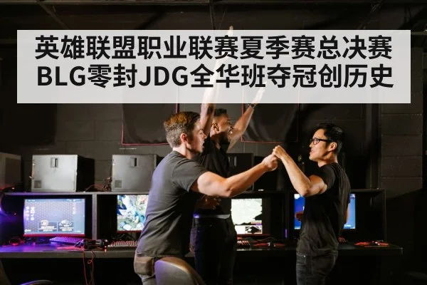 chinese esports team victory
