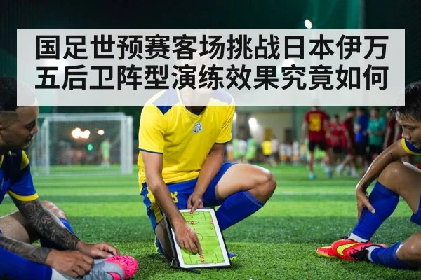 soccer tactics board